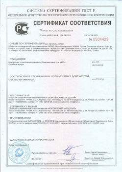 2021.10.25 Тында - Трубы стальные электросварные прямошовные.