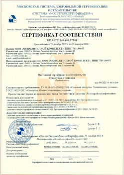 2022.12.29 Тында - Опалубка стеновая.