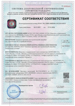 2023.01.24 Тында - Сваи винтовые, сваи виновые комбинированные.